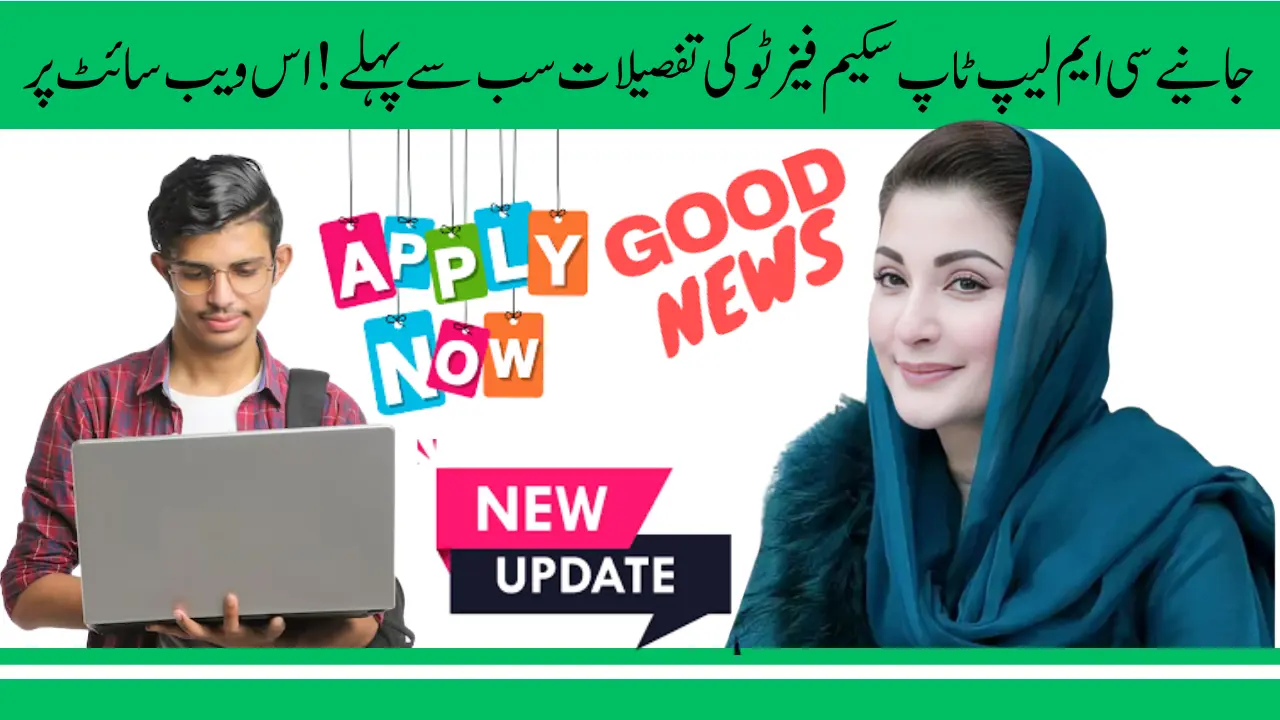 CM Laptop Scheme Phase 2 and Digital Pakistan Vision — Freelancing Opportunities for students, How Students Can Benefit