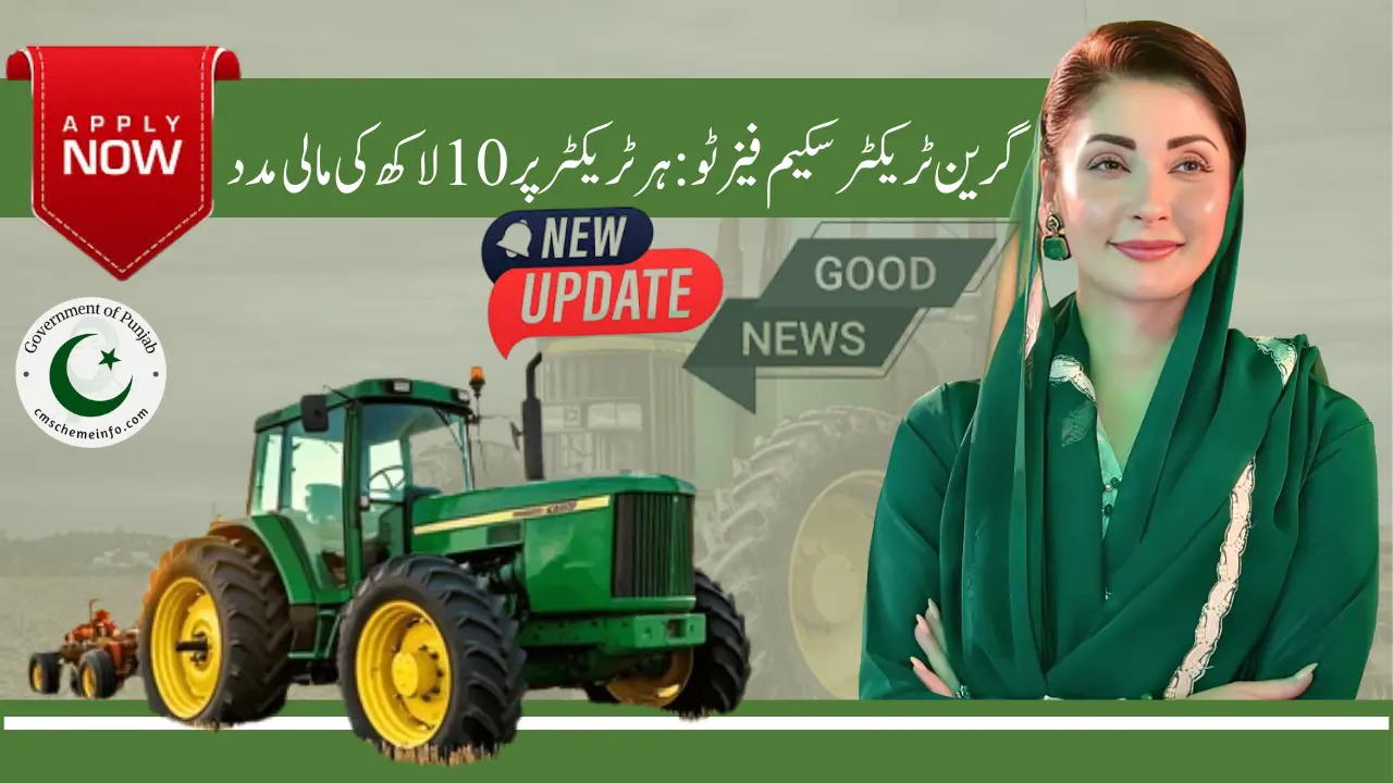 Complete Guide to Punjab Green Tractor Scheme Phase II 2025 Rs 1 Million Subsidy, Eligibility Rules, Online Registration & Digital Lottery Process