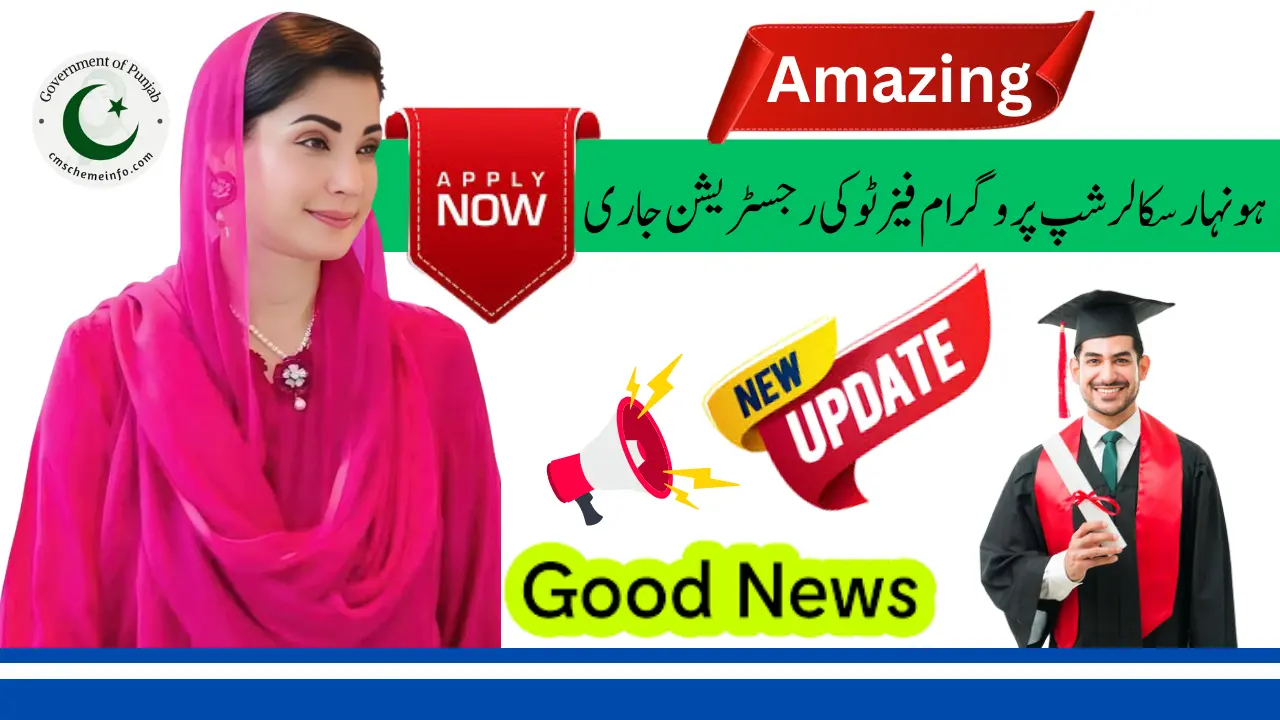 Punjab Honhar Scholarship Program Phase II Step-by-Step Registration Guide